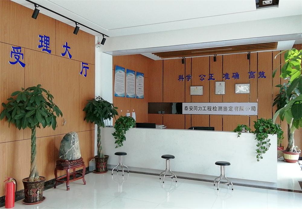 建設工程檢測、鑒定、加固、設計、施工一站式服務！