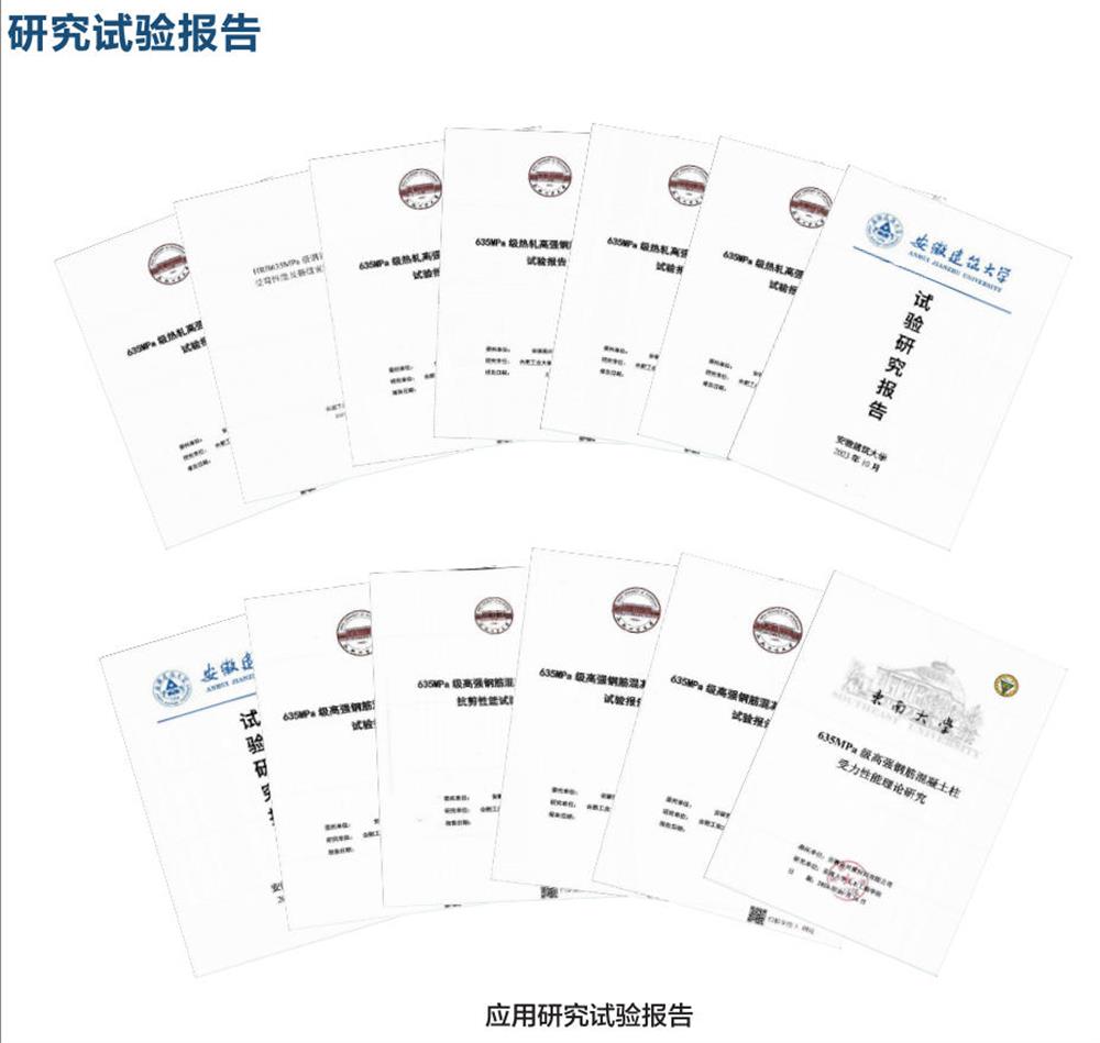 六省都在用：熱軋帶肋高強鋼筋HG6/C、HG6E/C，你的工程用了嗎？(圖6)