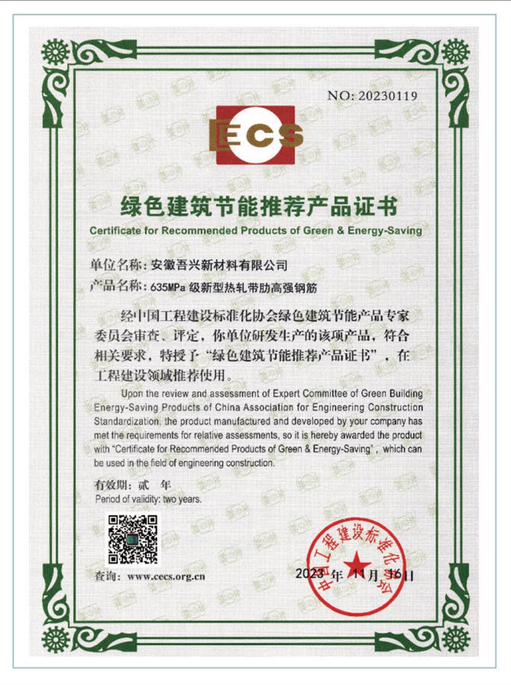 六省都在用：熱軋帶肋高強鋼筋HG6/C、HG6E/C，你的工程用了嗎？(圖2)